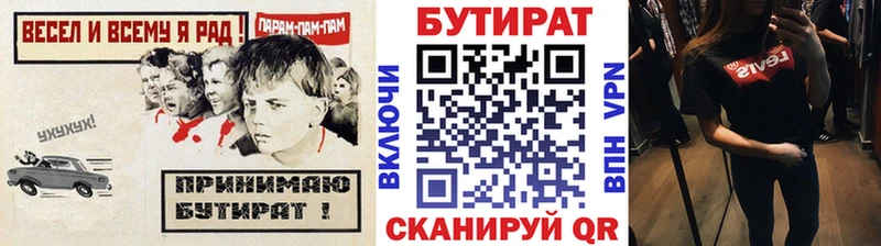 БУТИРАТ BDO 33%  купить наркоту  Сертолово 