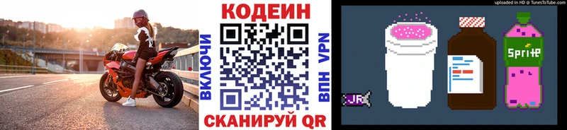 магазин продажи наркотиков  Сертолово  Кодеиновый сироп Lean напиток Lean (лин) 