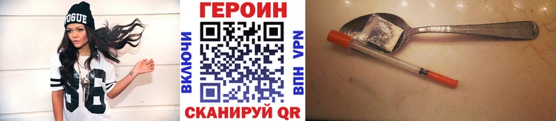 Героин Heroin  Сертолово 